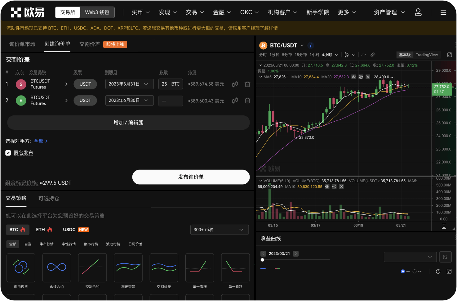 ZB交易所的币种上架标准是什么